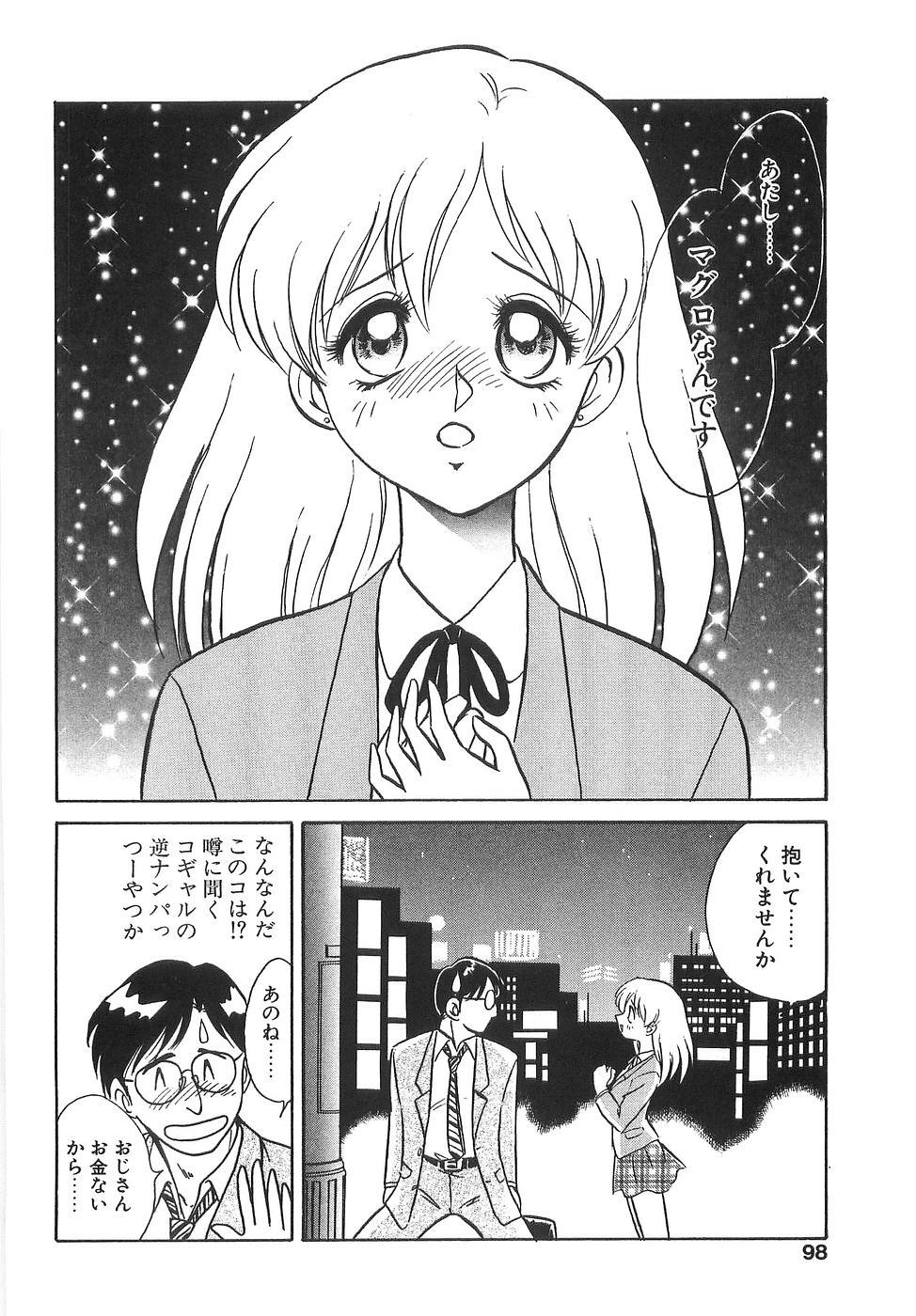 [Keno Yantarou] Milk Farm page 103 full