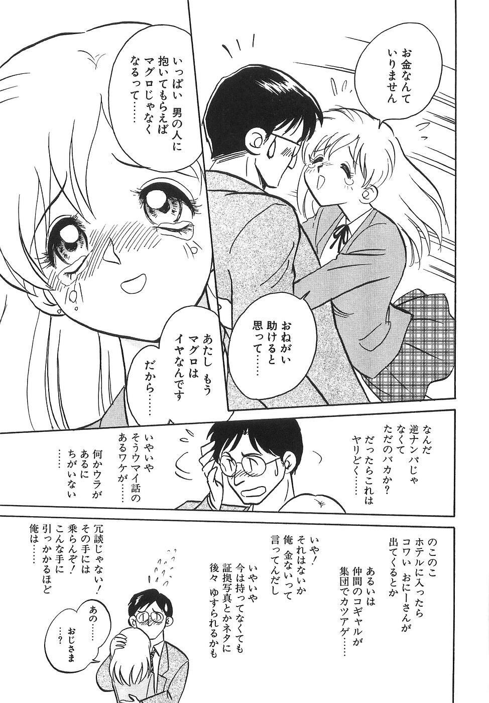 [Keno Yantarou] Milk Farm page 104 full