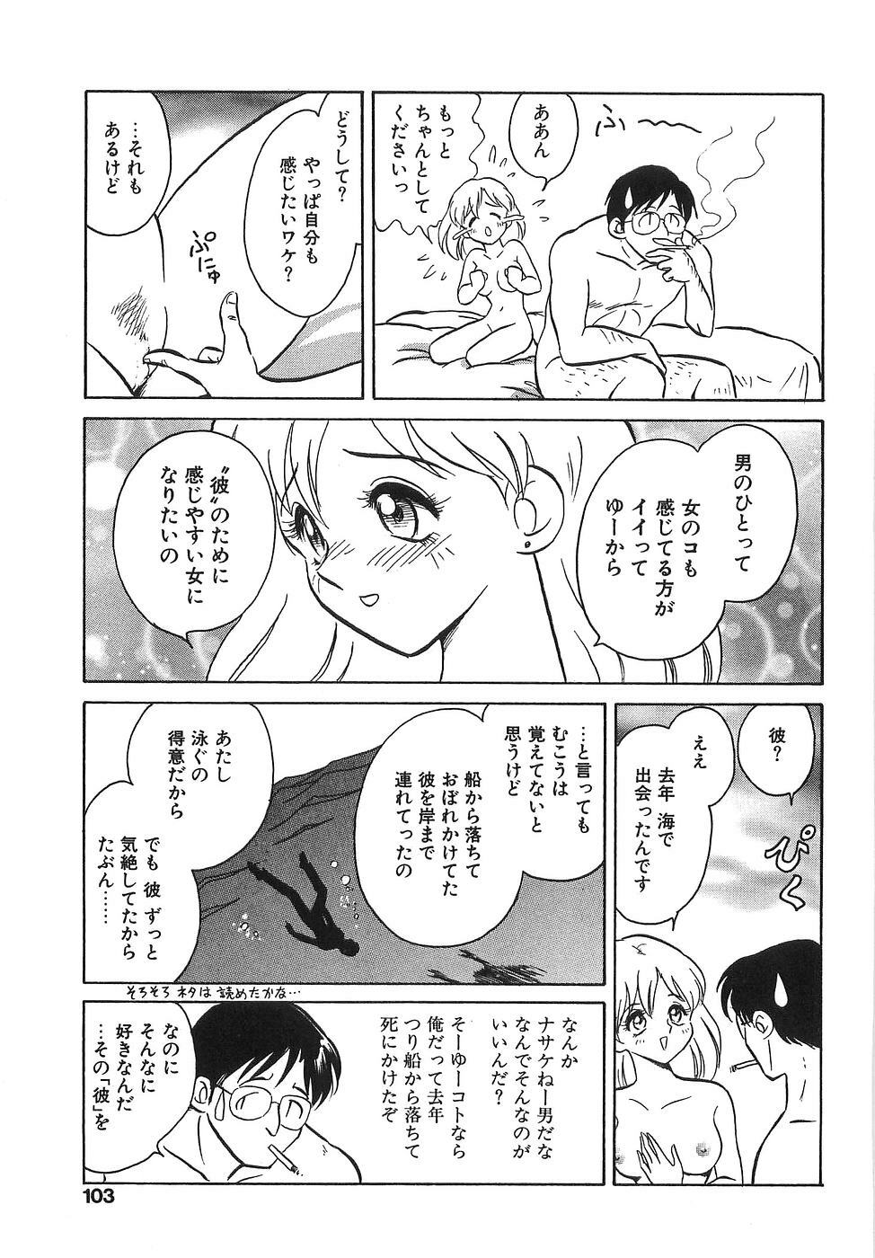 [Keno Yantarou] Milk Farm page 108 full