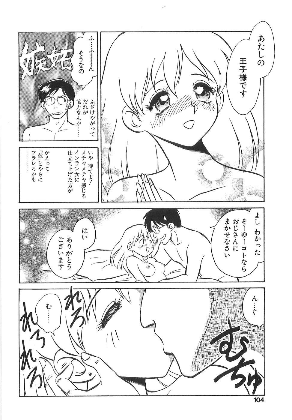 [Keno Yantarou] Milk Farm page 109 full