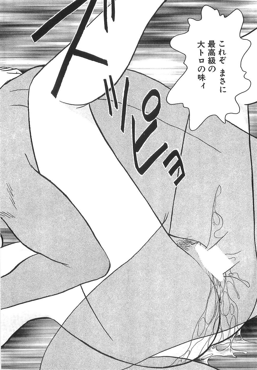 [Keno Yantarou] Milk Farm page 117 full