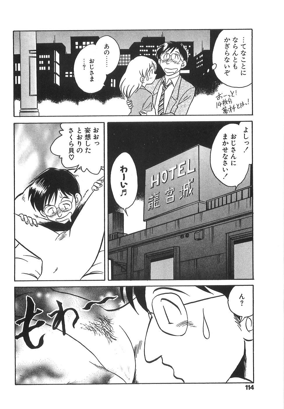 [Keno Yantarou] Milk Farm page 119 full