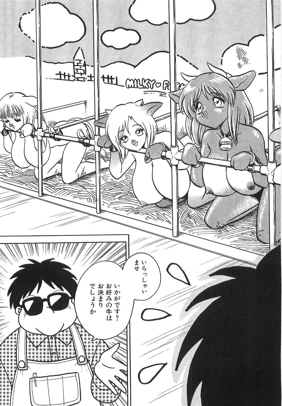 [Keno Yantarou] Milk Farm page 126 full