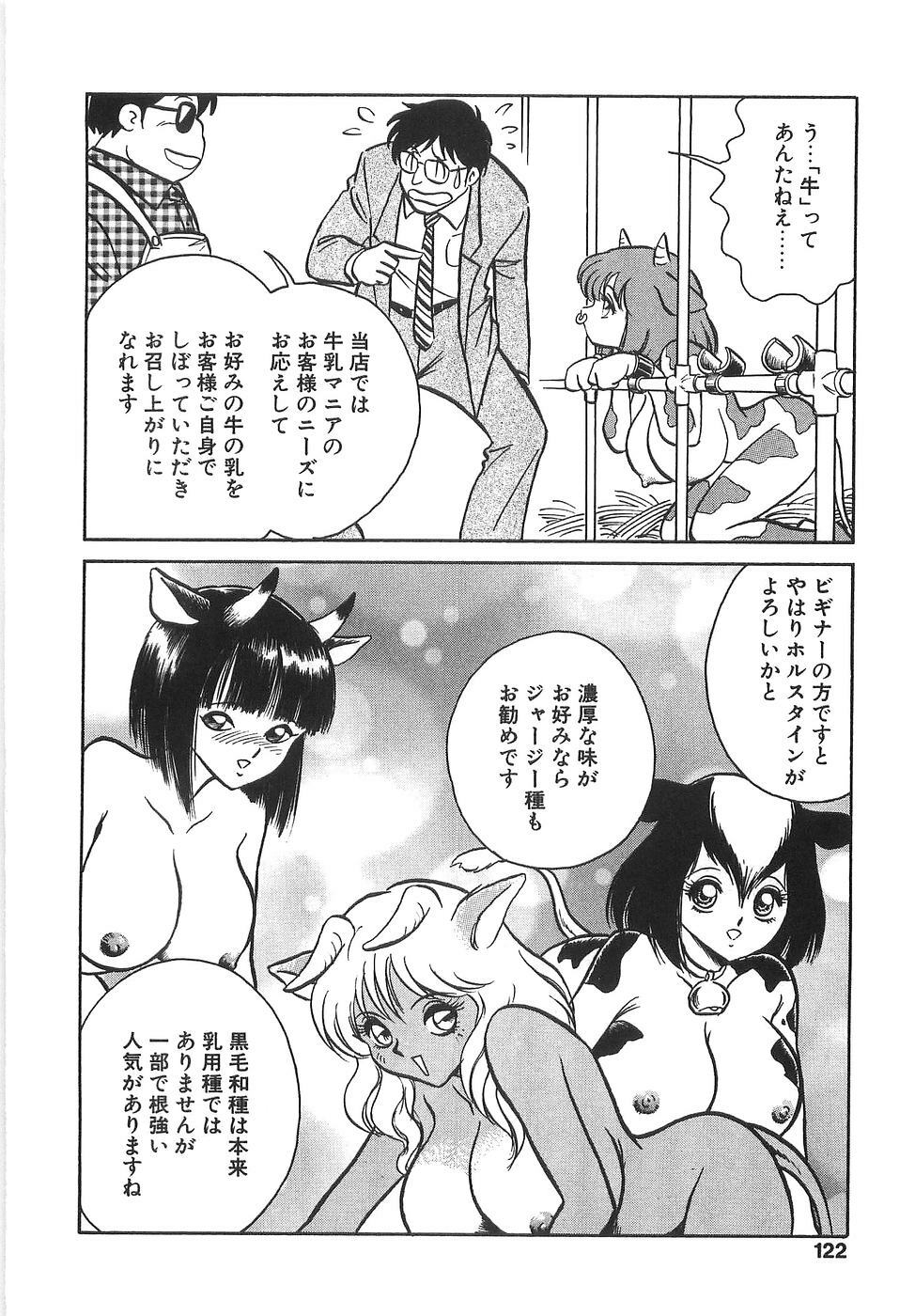 [Keno Yantarou] Milk Farm page 127 full