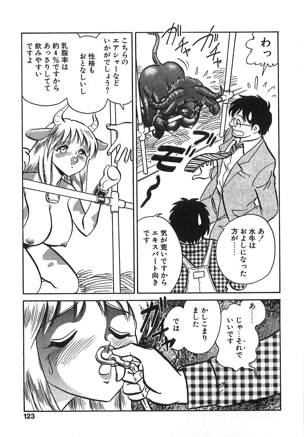 [Keno Yantarou] Milk Farm page 128 full