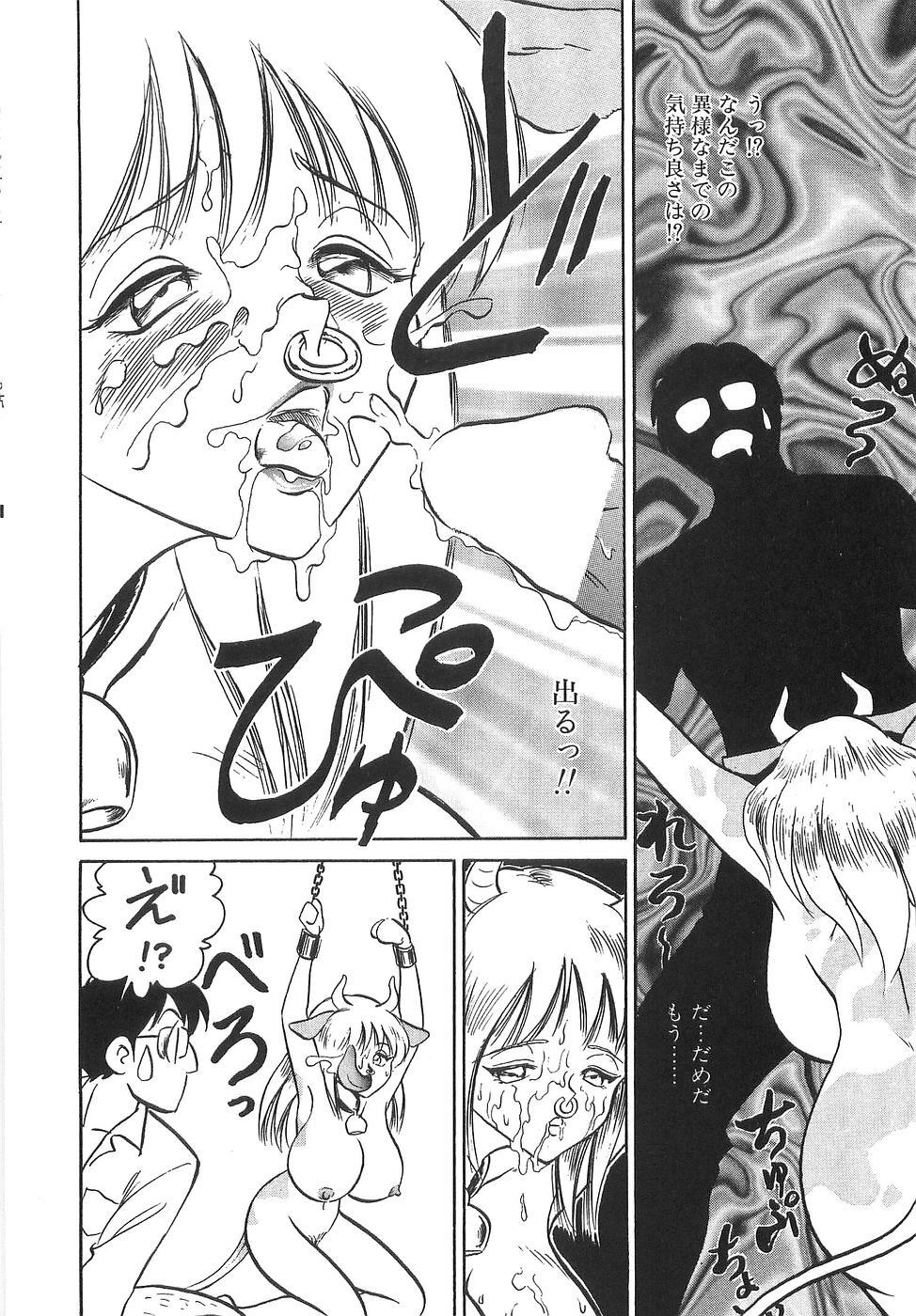 [Keno Yantarou] Milk Farm page 133 full