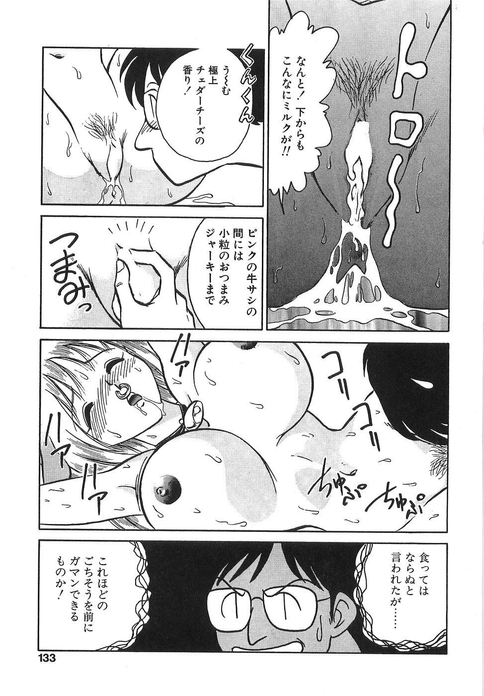 [Keno Yantarou] Milk Farm page 138 full