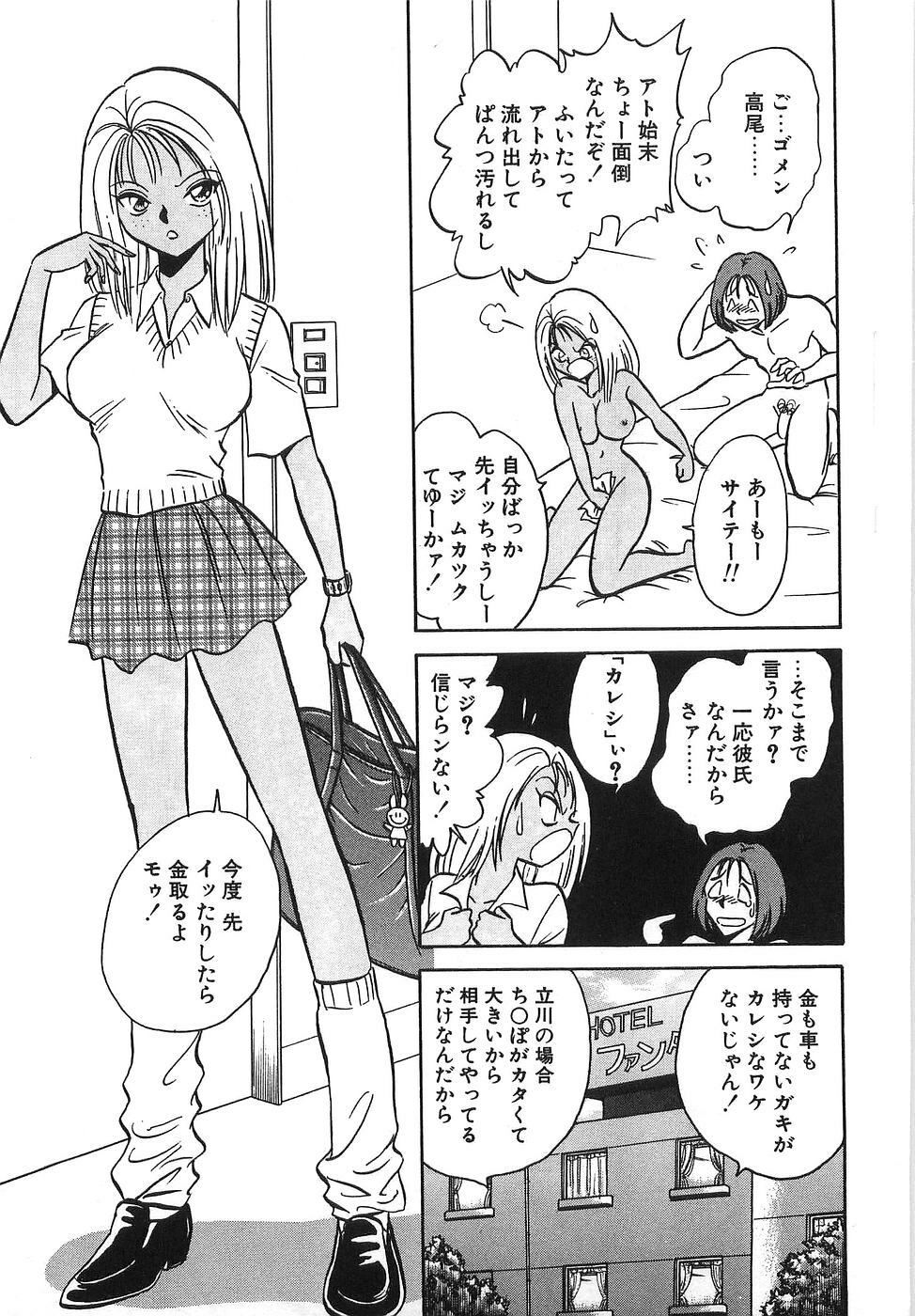 [Keno Yantarou] Milk Farm page 144 full