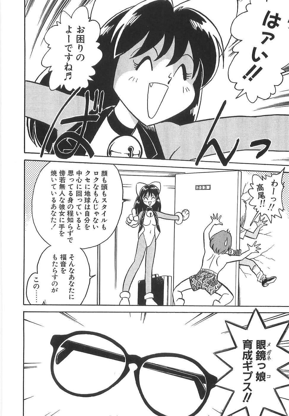 [Keno Yantarou] Milk Farm page 145 full