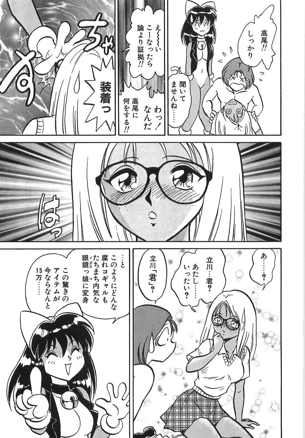 [Keno Yantarou] Milk Farm page 146 full