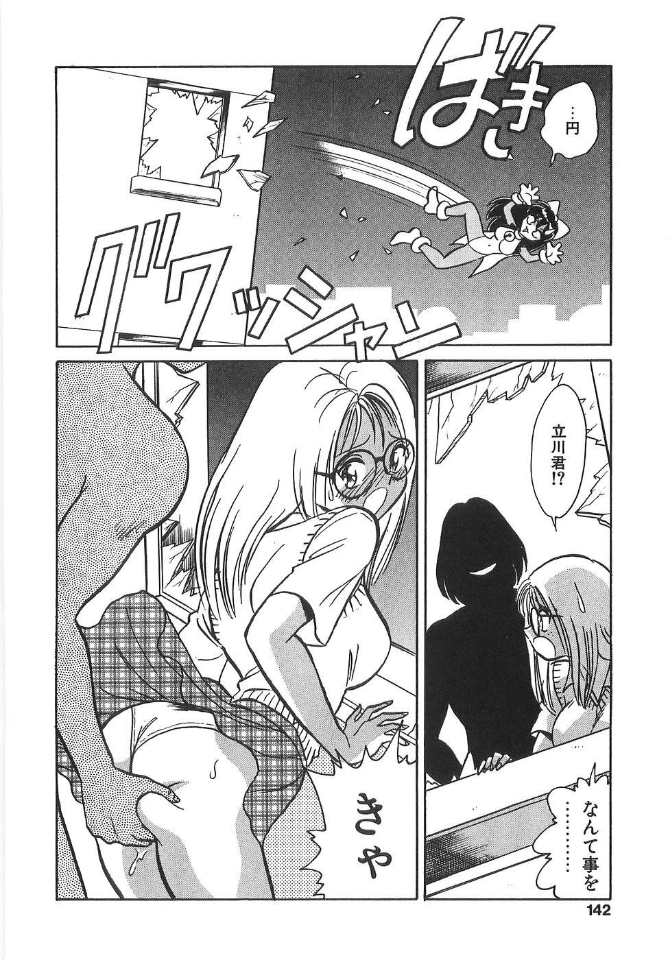[Keno Yantarou] Milk Farm page 147 full