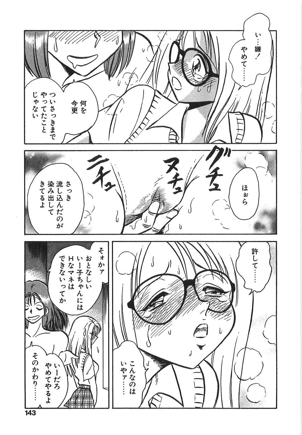 [Keno Yantarou] Milk Farm page 148 full