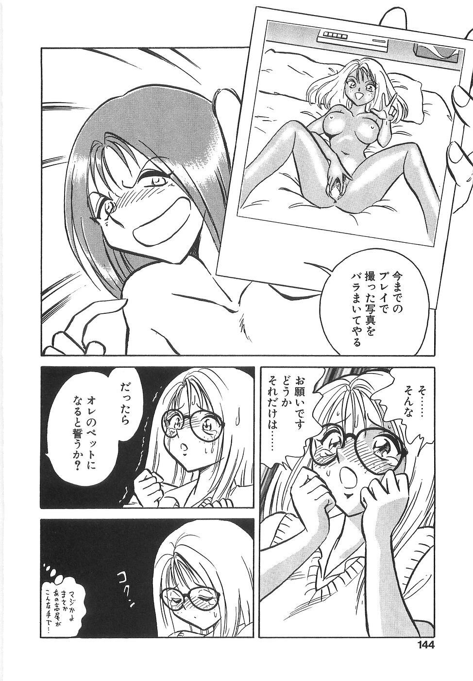 [Keno Yantarou] Milk Farm page 149 full
