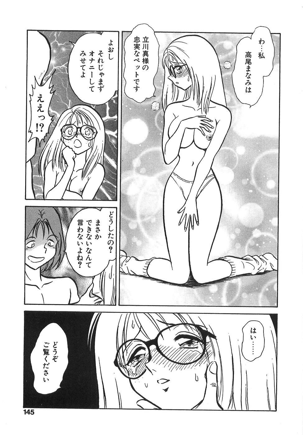 [Keno Yantarou] Milk Farm page 150 full