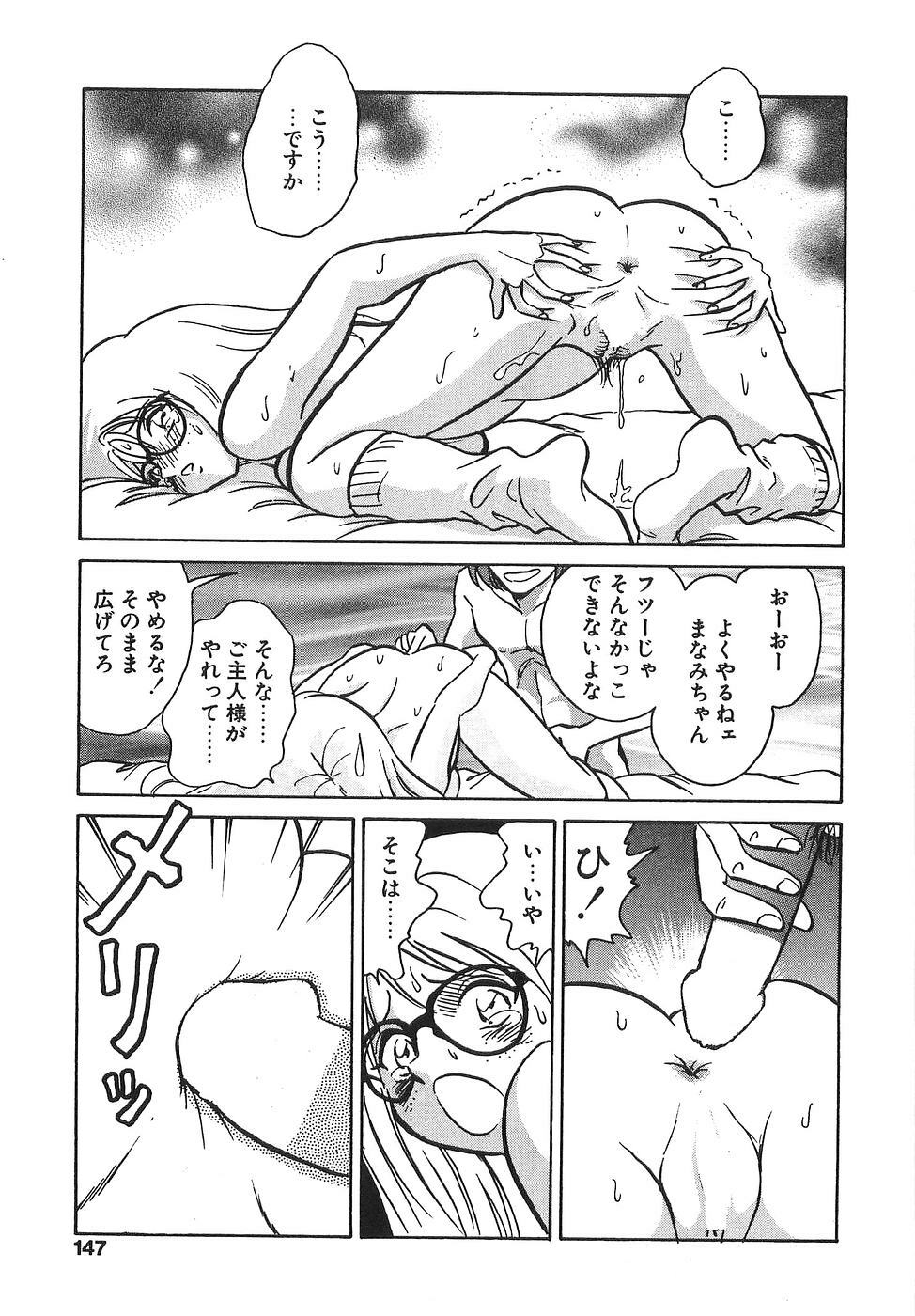 [Keno Yantarou] Milk Farm page 152 full