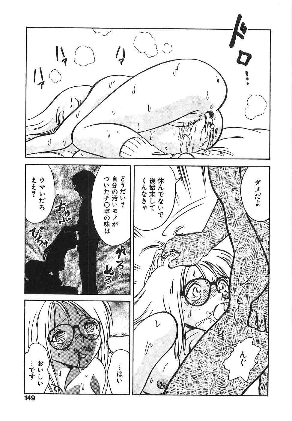 [Keno Yantarou] Milk Farm page 154 full