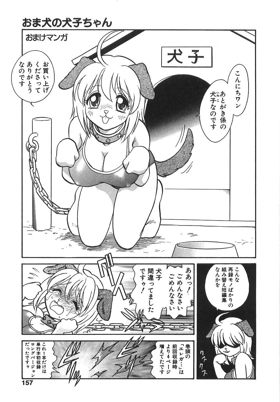 [Keno Yantarou] Milk Farm page 162 full