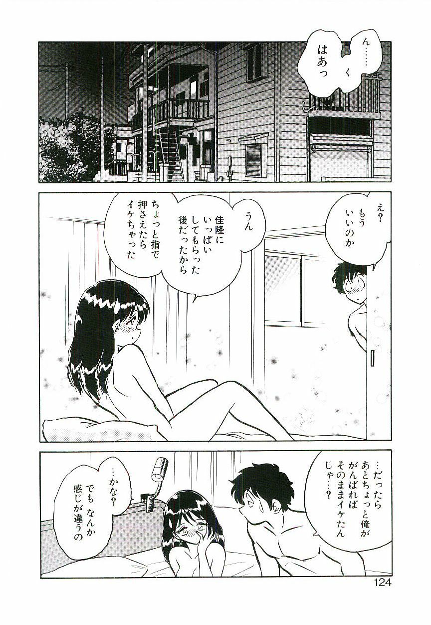 [Keno Yantarou] Ikenai Ko to Shite page 123 full