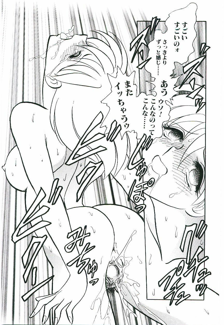 [Keno Yantarou] Ikenai Ko to Shite page 82 full