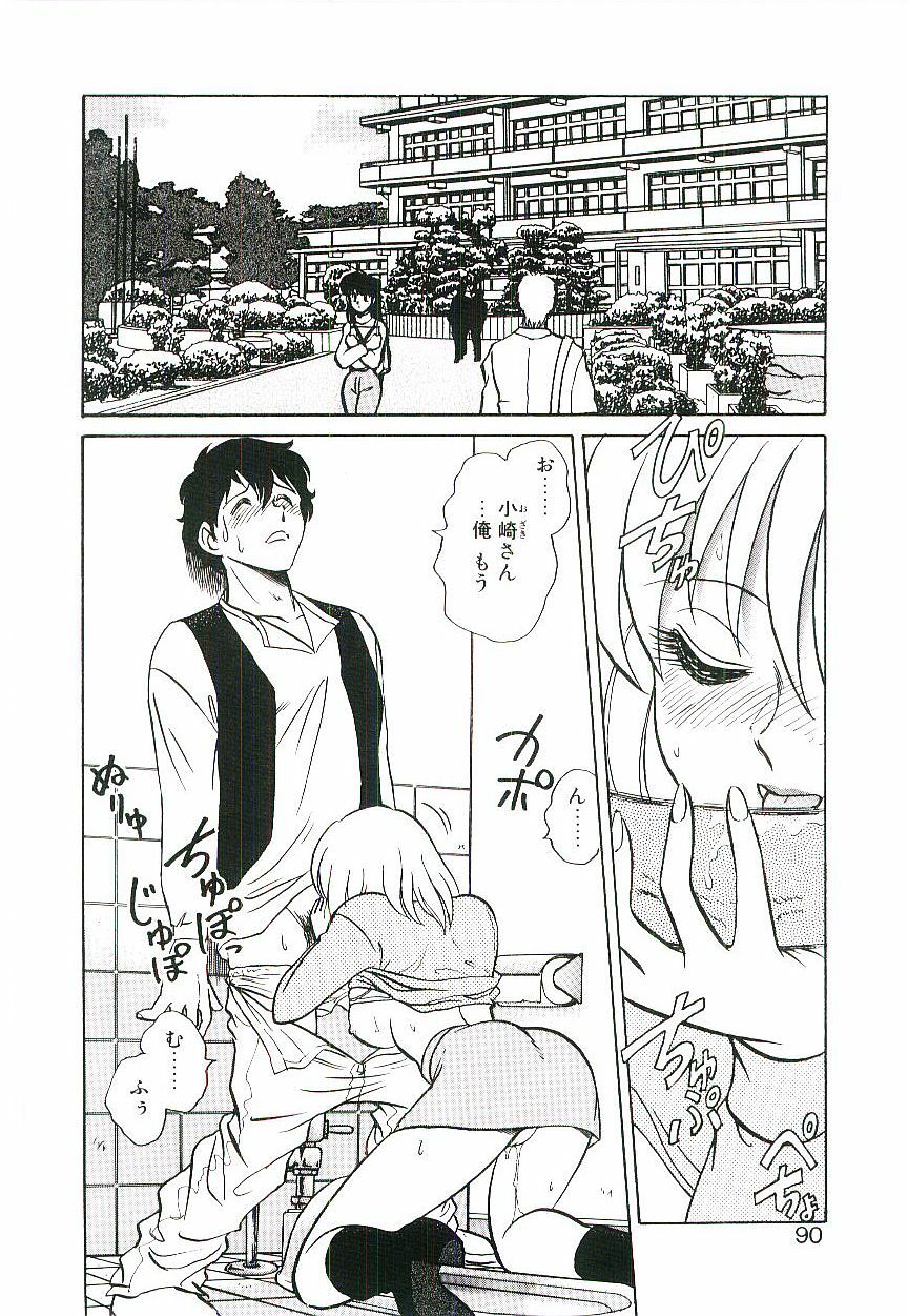 [Keno Yantarou] Ikenai Ko to Shite page 89 full
