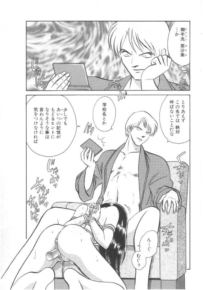 [Keno Yantarou] Toire wa Kirei ni page 125 full