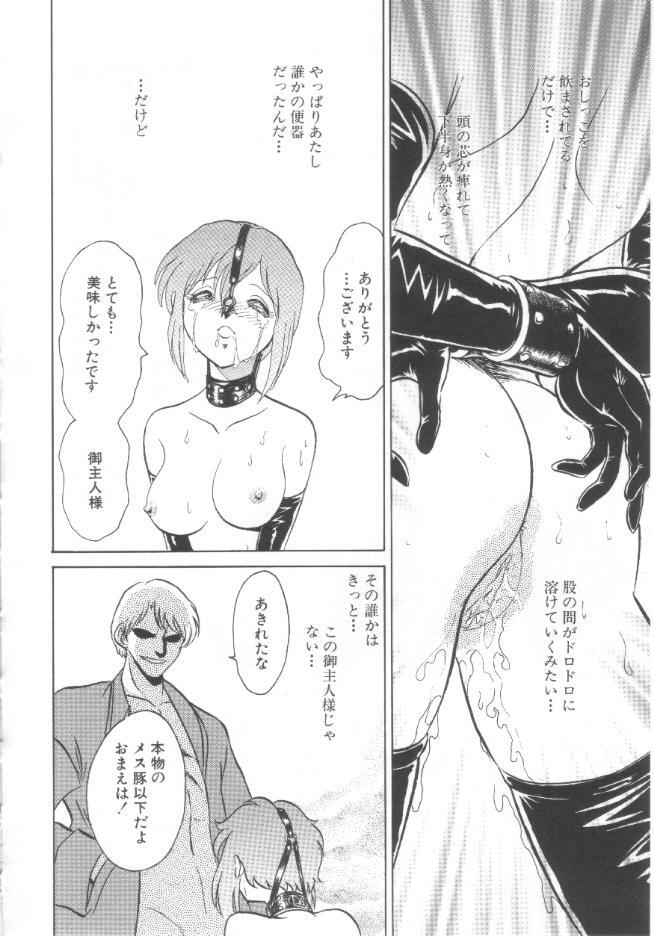 [Keno Yantarou] Toire wa Kirei ni page 133 full