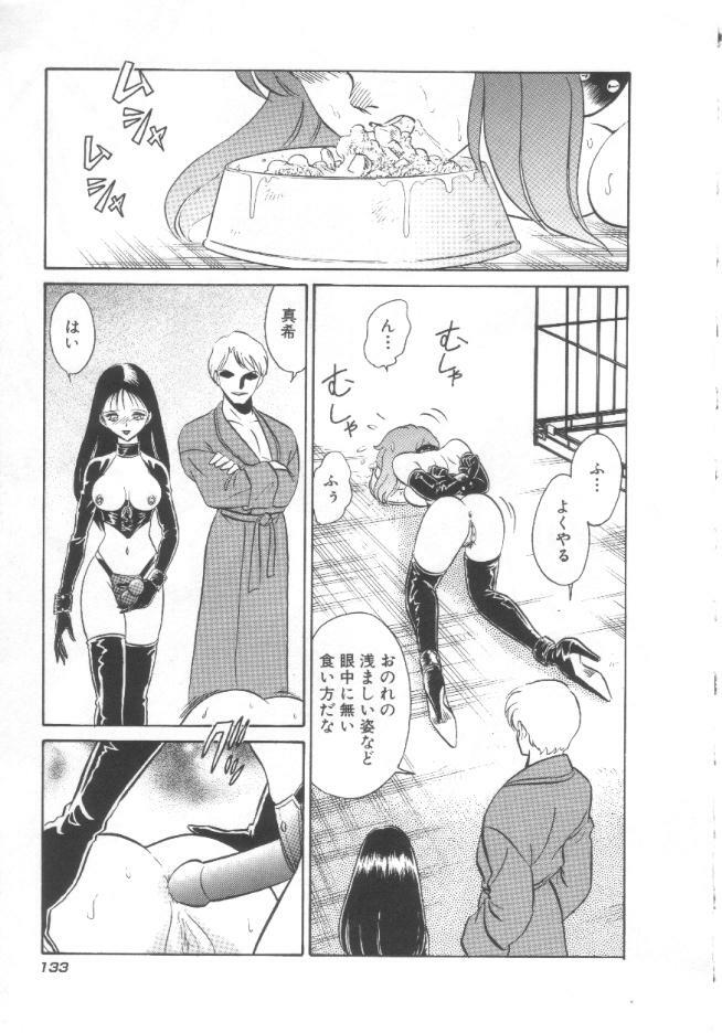 [Keno Yantarou] Toire wa Kirei ni page 134 full