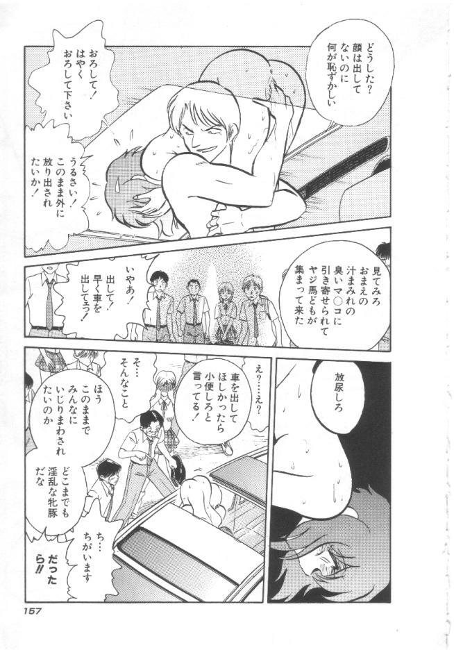 [Keno Yantarou] Toire wa Kirei ni page 158 full