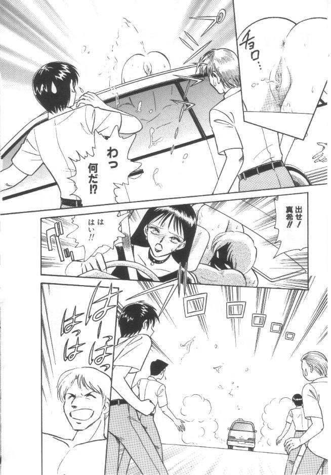 [Keno Yantarou] Toire wa Kirei ni page 159 full