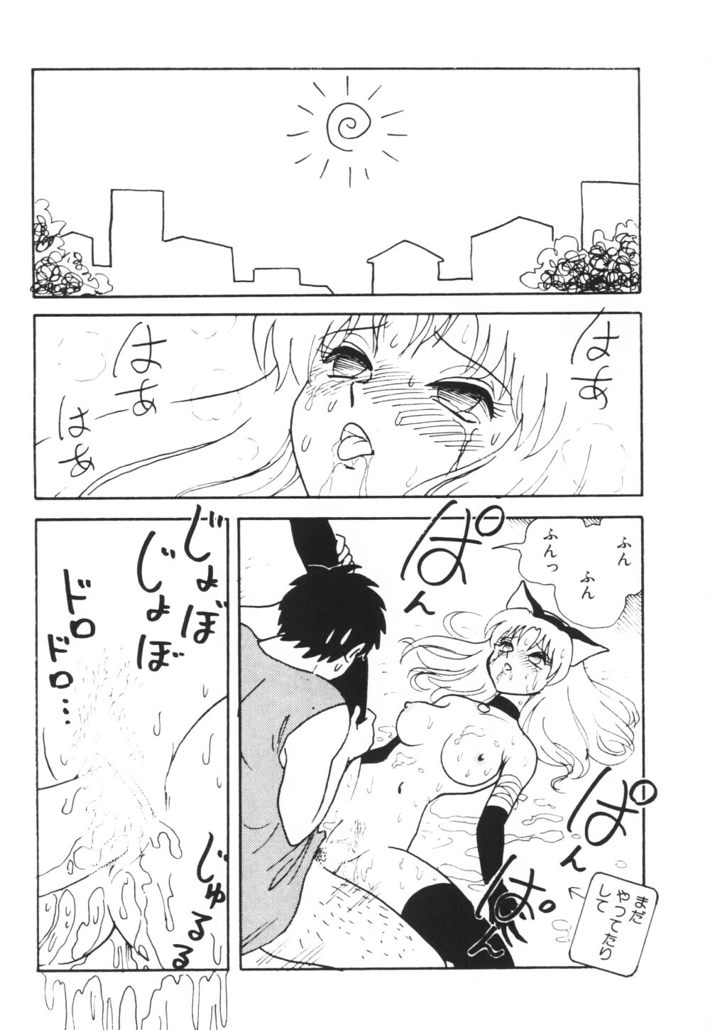 [Keno Yantarou] Ippai Dashita ne page 104 full