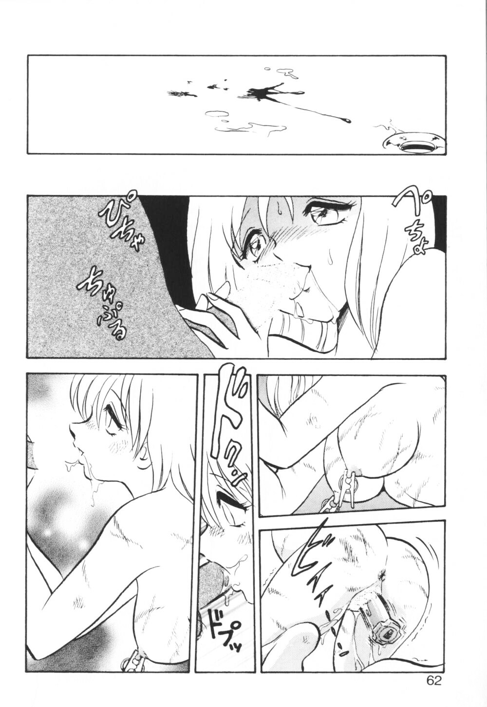[Keno Yantarou] Ippai Dashita ne page 62 full