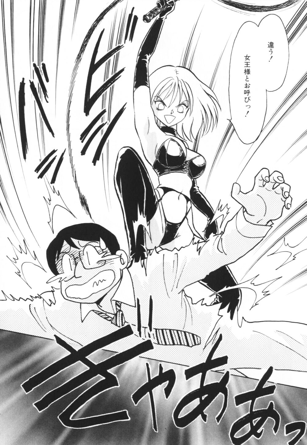 [Keno Yantarou] Ippai Dashita ne page 71 full