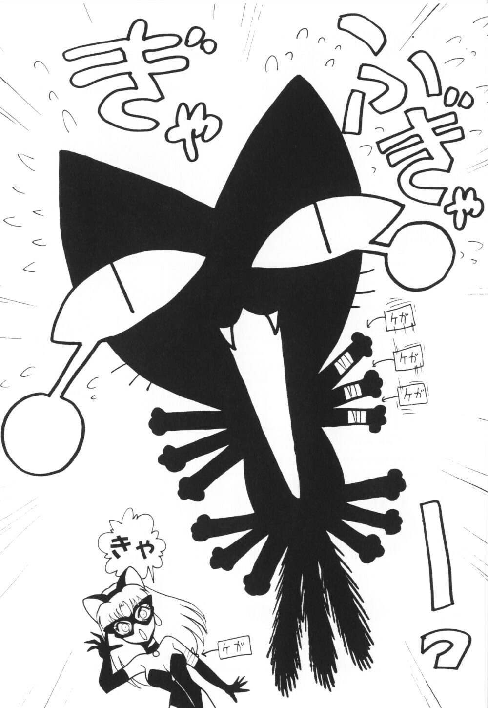 [Keno Yantarou] Ippai Dashita ne page 92 full