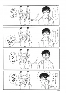 [Keno Yantarou] Ippai Dashita ne - page 40