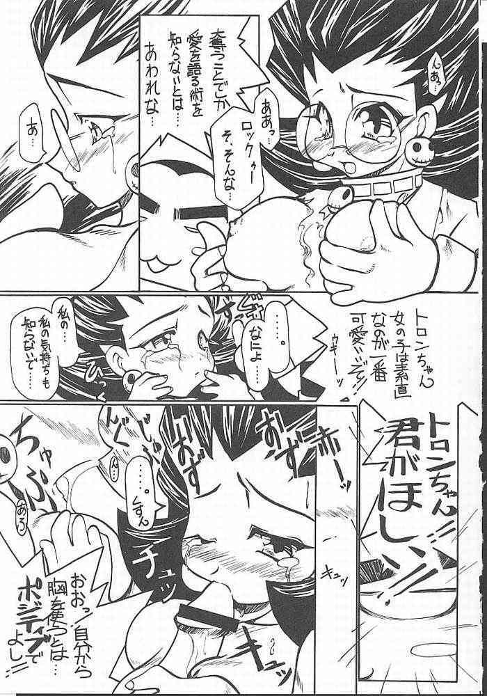 (CR27) [Paradise City (Various)] Tabeta Kigasuru 49 (Rockman DASH) page 12 full