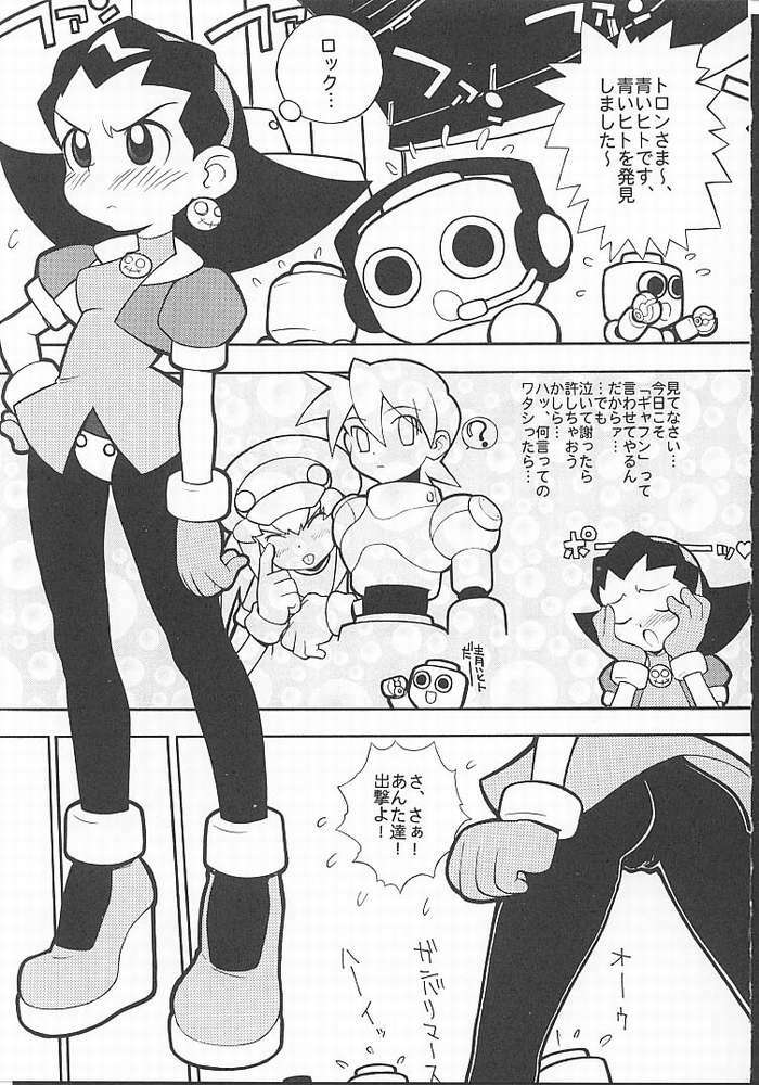 (CR27) [Paradise City (Various)] Tabeta Kigasuru 49 (Rockman DASH) page 2 full