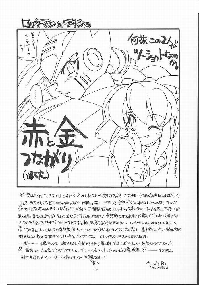 (CR27) [Paradise City (Various)] Tabeta Kigasuru 49 (Rockman DASH) page 29 full