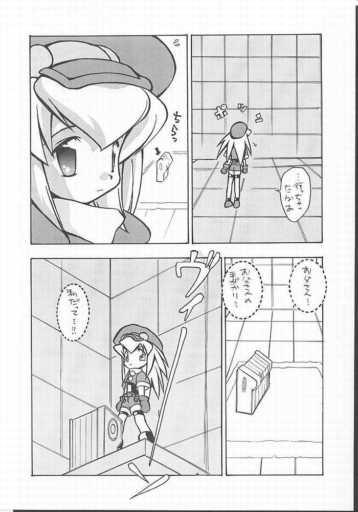(CR27) [Paradise City (Various)] Tabeta Kigasuru 49 (Rockman DASH) page 33 full