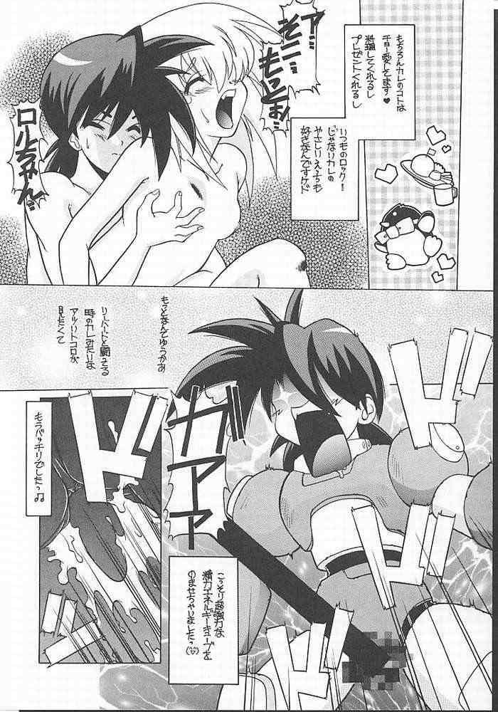 (CR27) [Paradise City (Various)] Tabeta Kigasuru 49 (Rockman DASH) page 47 full