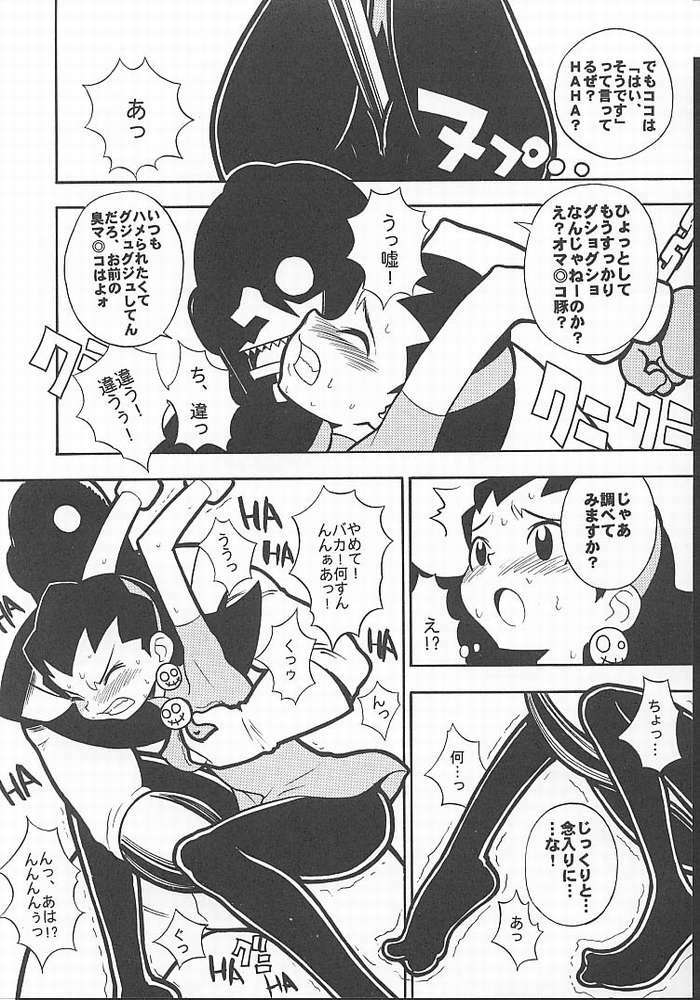 (CR27) [Paradise City (Various)] Tabeta Kigasuru 49 (Rockman DASH) page 5 full