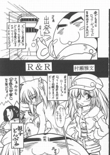 (CR27) [Paradise City (Various)] Tabeta Kigasuru 49 (Rockman DASH) - page 10