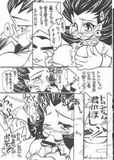 (CR27) [Paradise City (Various)] Tabeta Kigasuru 49 (Rockman DASH) - page 12
