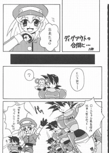 (CR27) [Paradise City (Various)] Tabeta Kigasuru 49 (Rockman DASH) - page 16