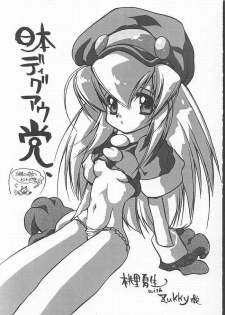 (CR27) [Paradise City (Various)] Tabeta Kigasuru 49 (Rockman DASH) - page 30