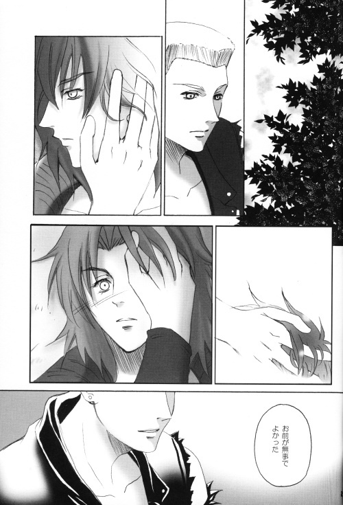 Wolf's Rain - Shounen Ookami vol.3 page 15 full