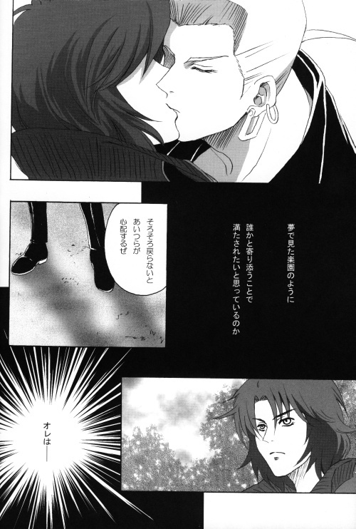 Wolf's Rain - Shounen Ookami vol.3 page 18 full