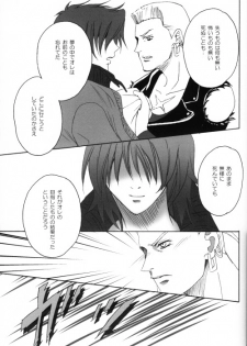 Wolf's Rain - Shounen Ookami vol.3 - page 13