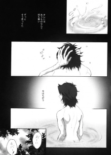 Wolf's Rain - Shounen Ookami vol.3 - page 23