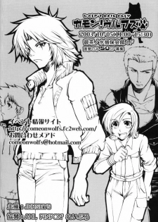 Wolf's Rain - Shounen Ookami vol.3 - page 26
