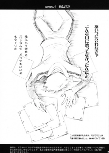 Wolf's Rain - Shounen Ookami vol.3 - page 29